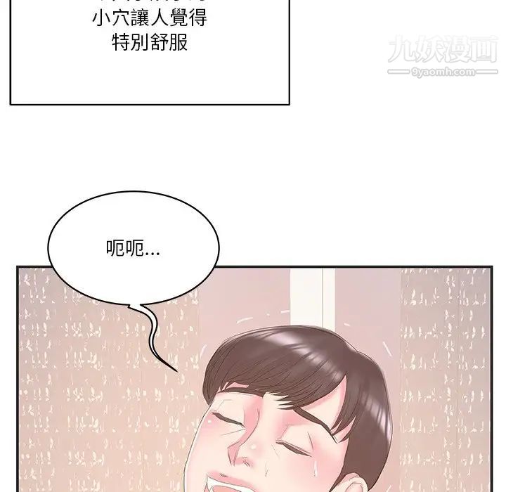 家中有个小姨子第23话