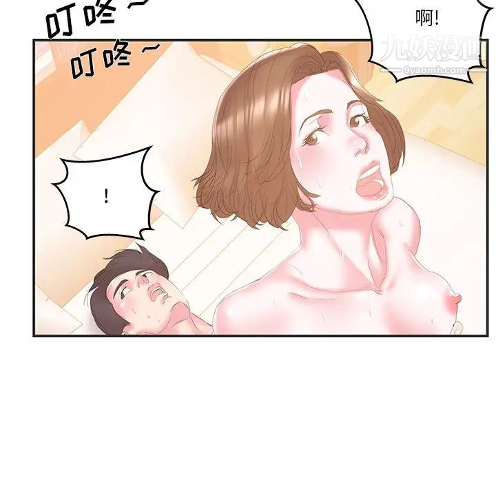 家中有个小姨子第23话