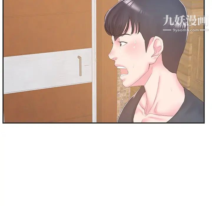 家中有个小姨子第23话