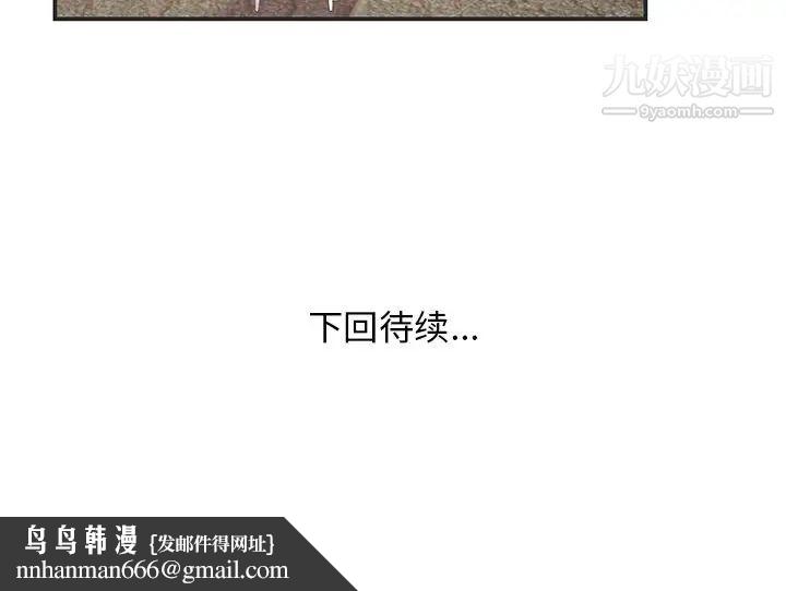 家中有个小姨子第23话