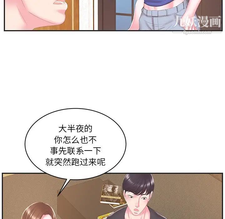 家中有个小姨子第24话