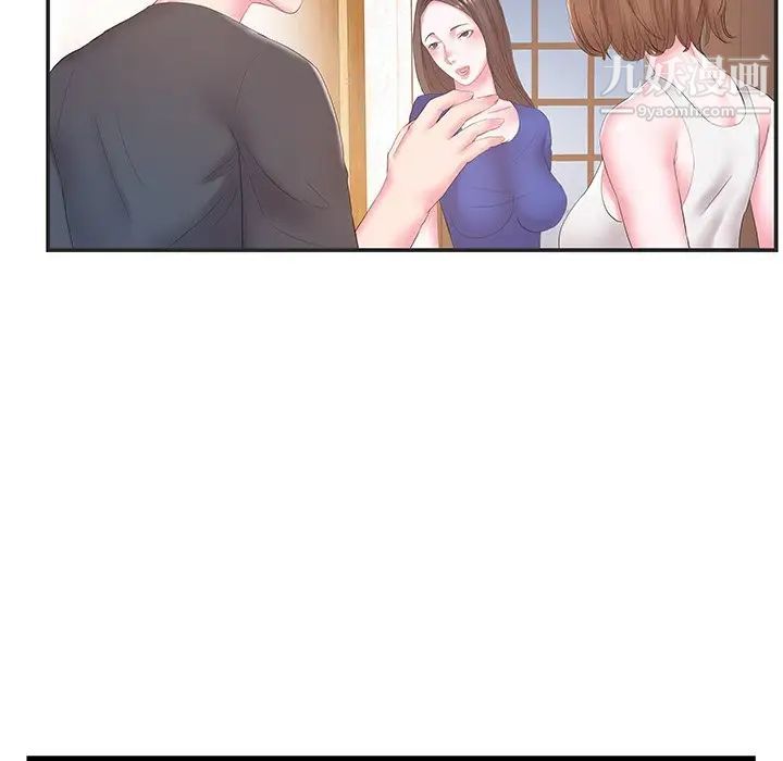 家中有个小姨子第24话