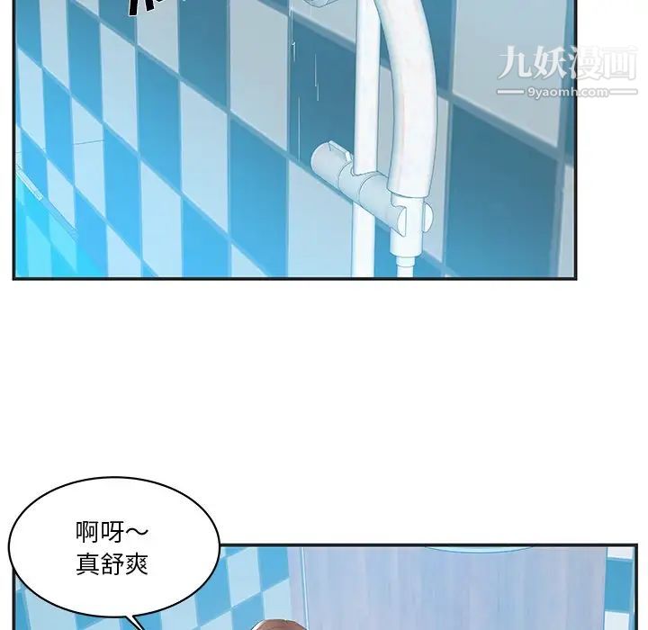 家中有个小姨子第24话