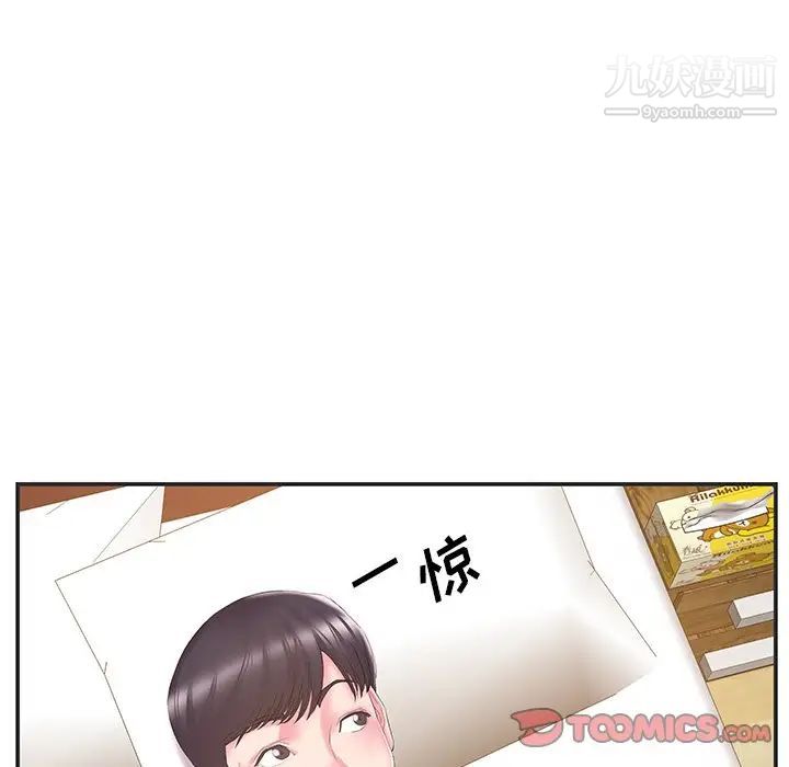 家中有个小姨子第24话