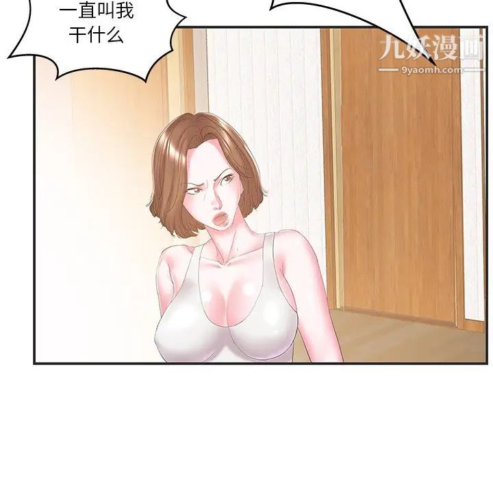 家中有个小姨子第24话