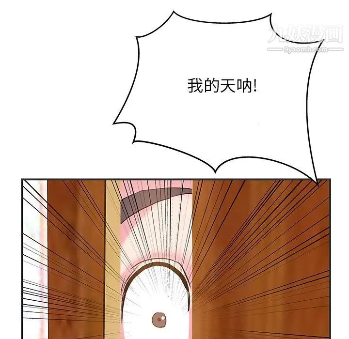 家中有个小姨子第24话