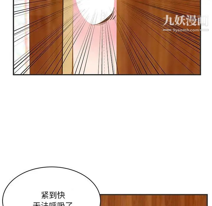 家中有个小姨子第24话