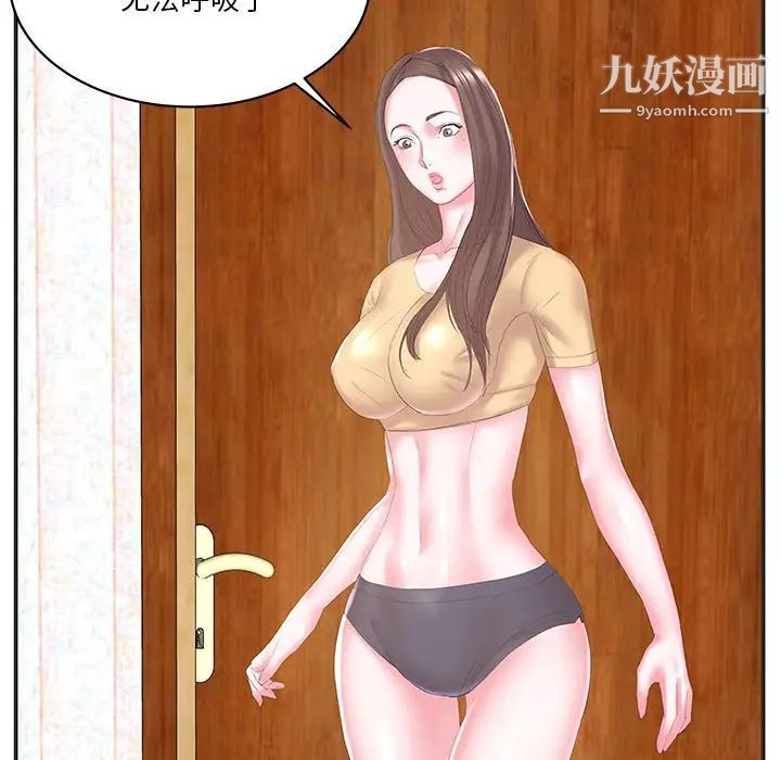 家中有个小姨子第24话