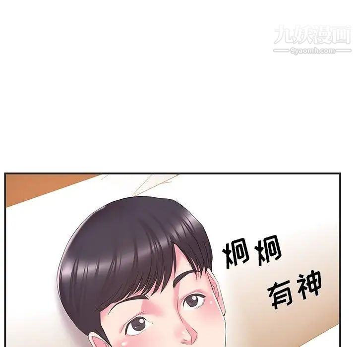 家中有个小姨子第24话