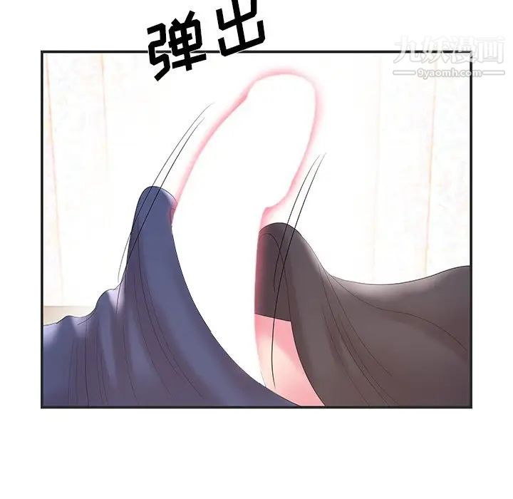 家中有个小姨子第24话