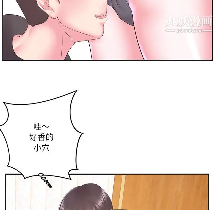 家中有个小姨子第24话