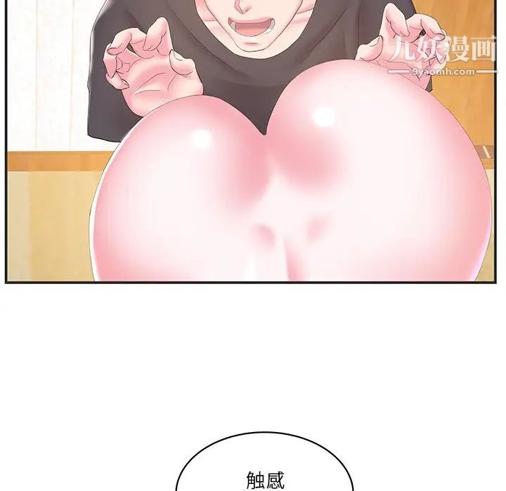 家中有个小姨子第24话