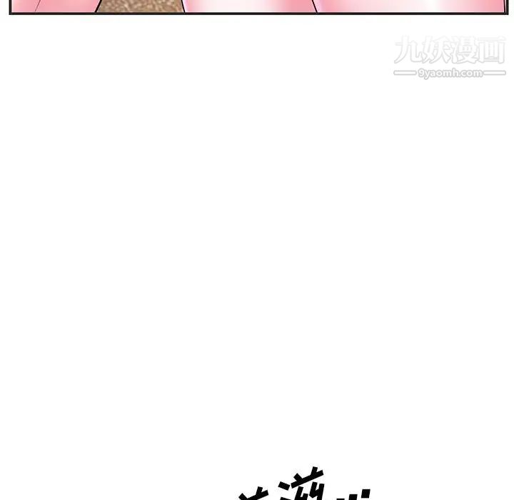 家中有个小姨子第24话