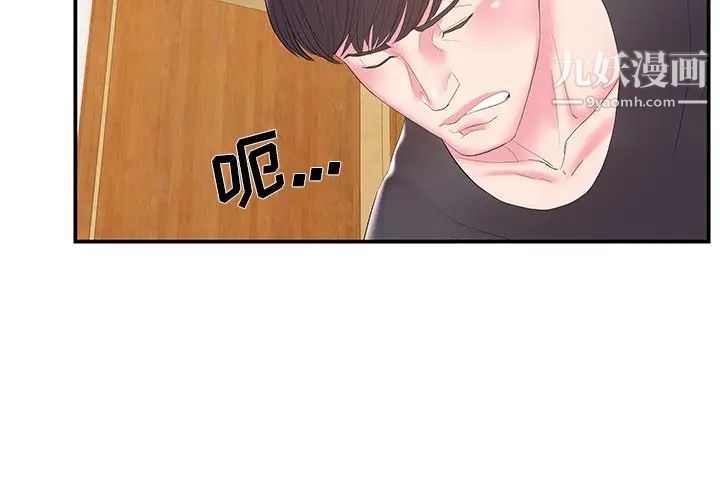 家中有个小姨子第25话