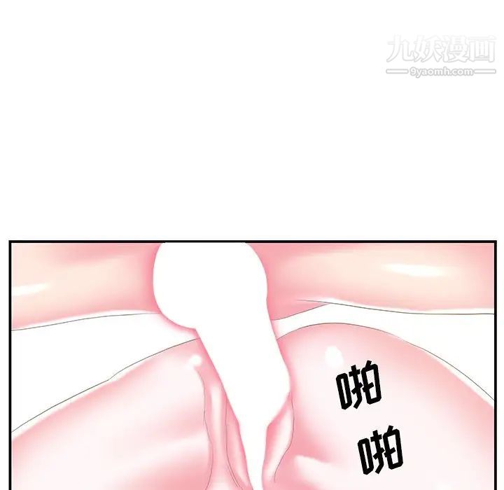 家中有个小姨子第25话