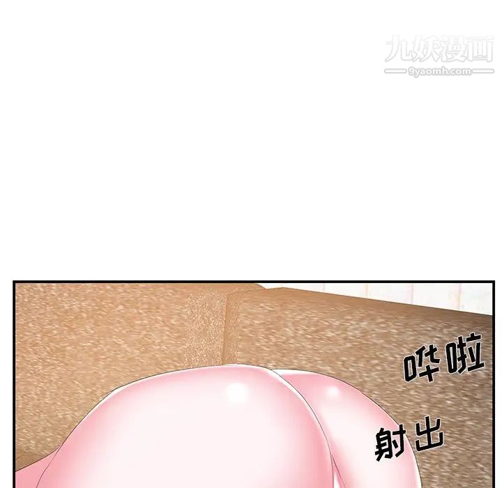 家中有个小姨子第25话