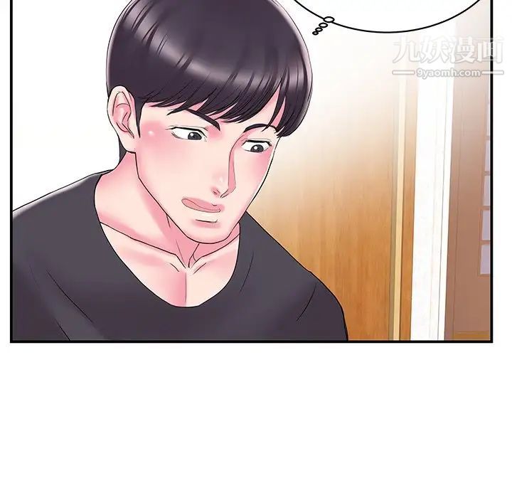 家中有个小姨子第25话