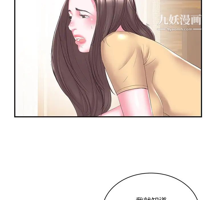 家中有个小姨子第25话