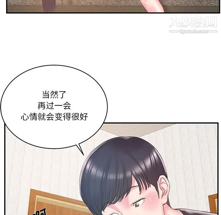 家中有个小姨子第25话