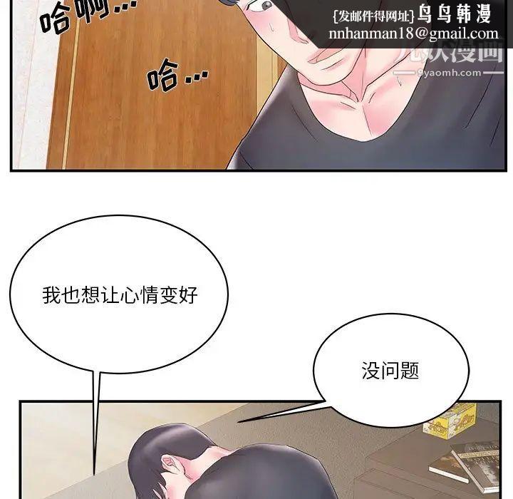 家中有个小姨子第25话