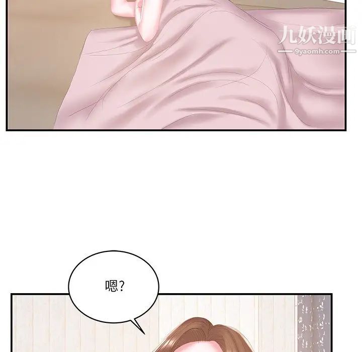 家中有个小姨子第25话