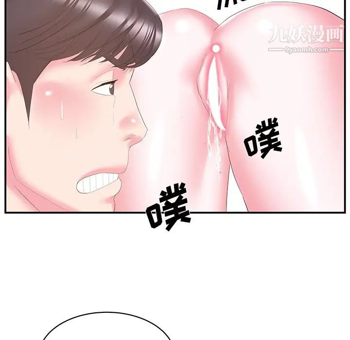 家中有个小姨子第25话