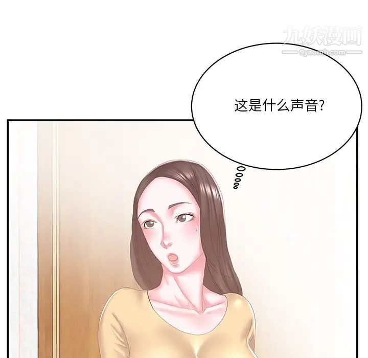 家中有个小姨子第25话