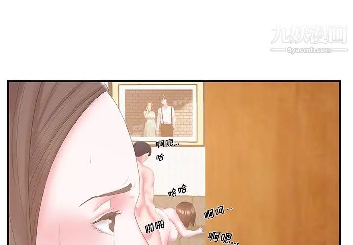 家中有个小姨子第26话