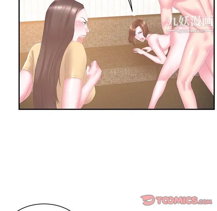 家中有个小姨子第26话