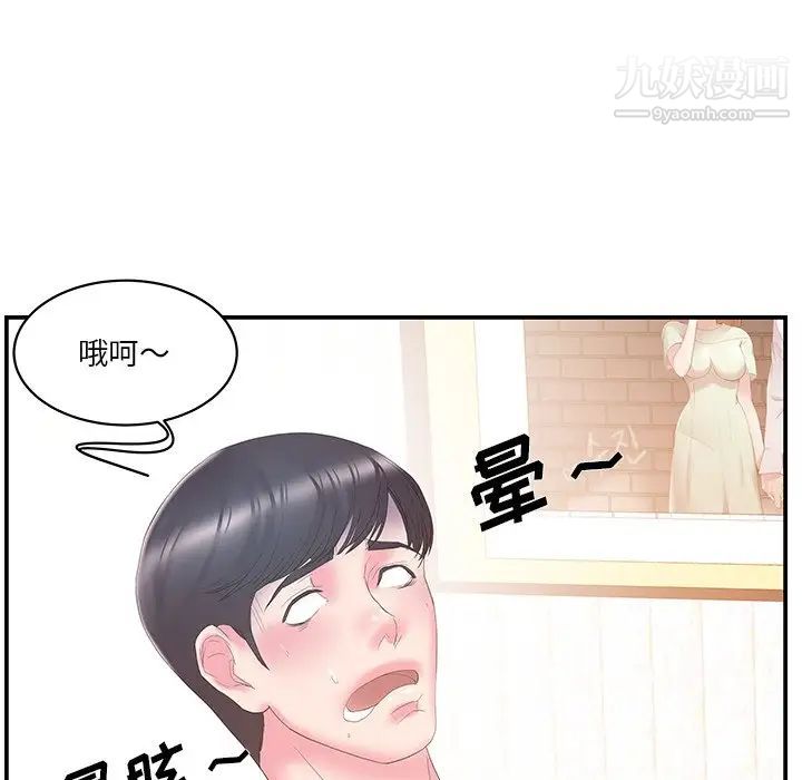 家中有个小姨子第26话