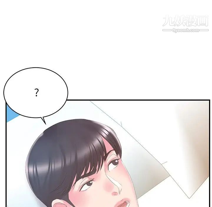 家中有个小姨子第26话