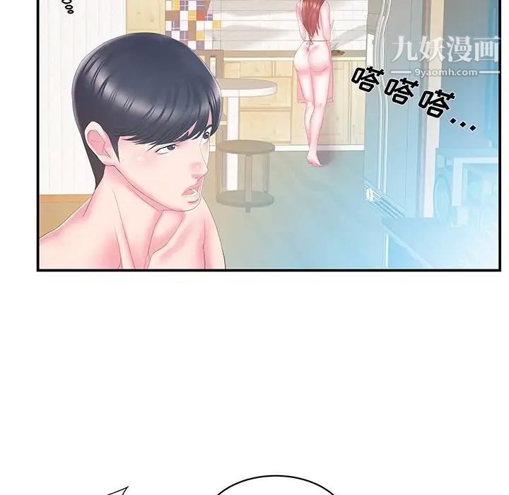 家中有个小姨子第26话