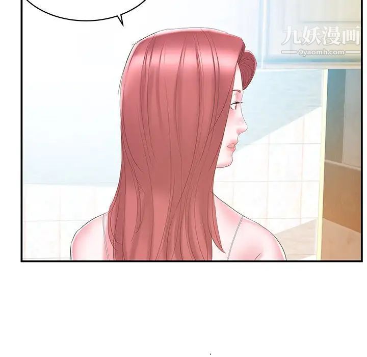 家中有个小姨子第26话