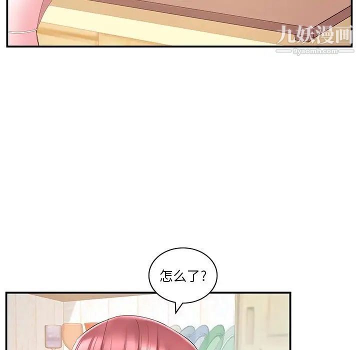 家中有个小姨子第27话