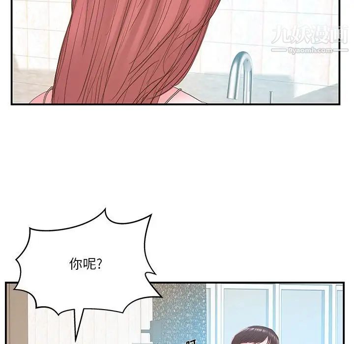 家中有个小姨子第27话