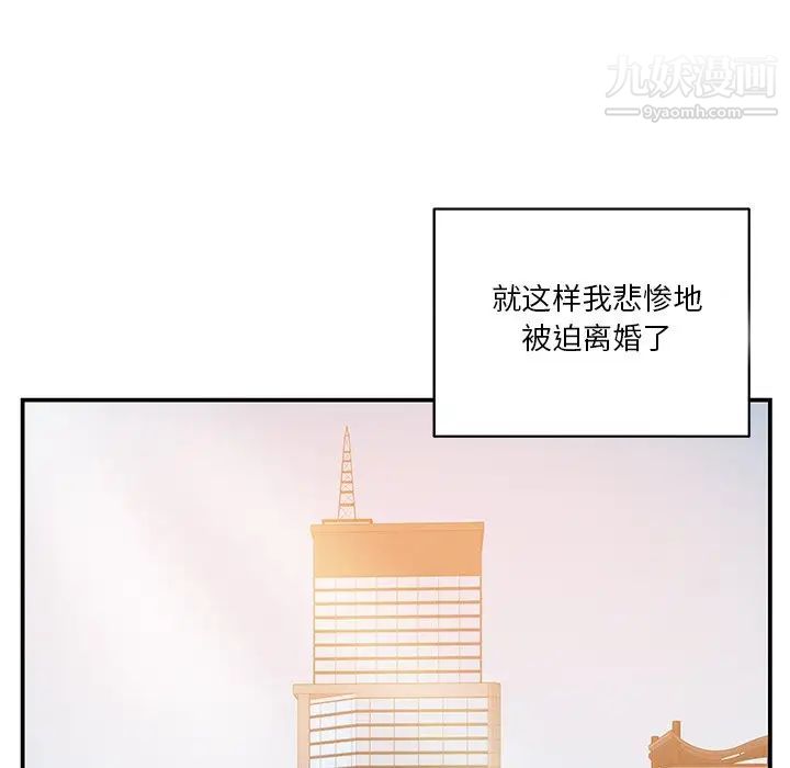 家中有个小姨子第27话