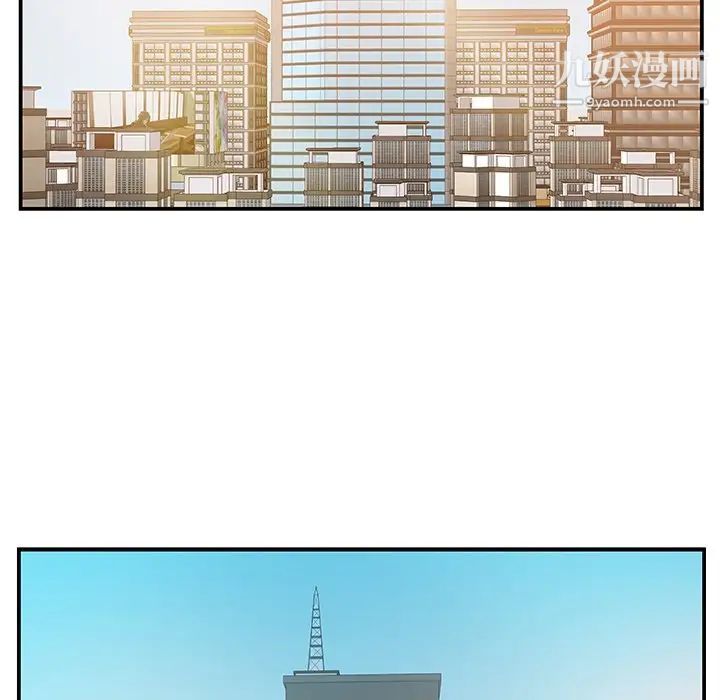 家中有个小姨子第27话