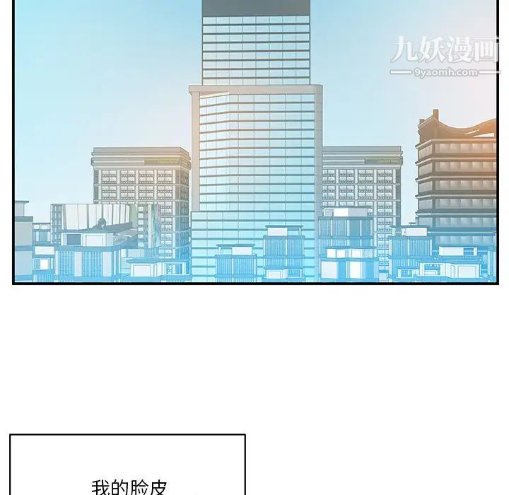 家中有个小姨子第27话