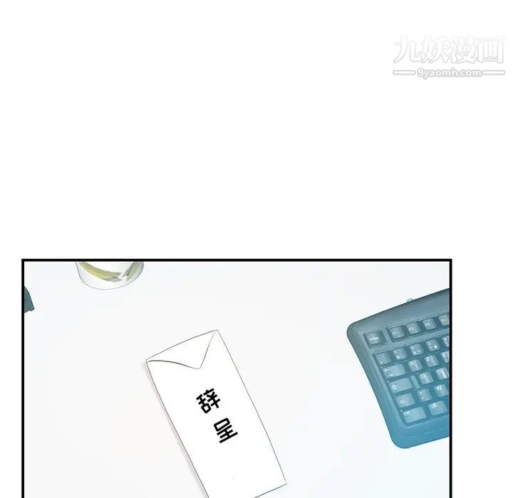 家中有个小姨子第27话