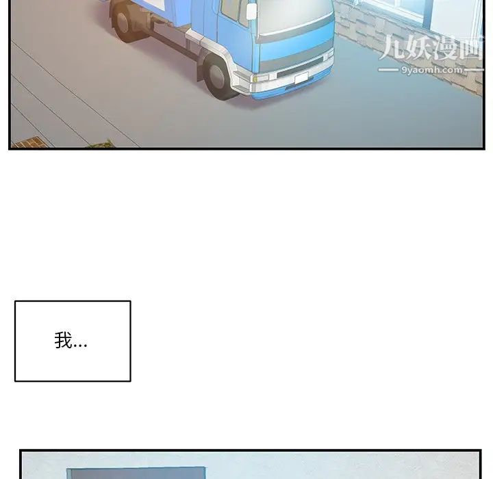 家中有个小姨子第27话