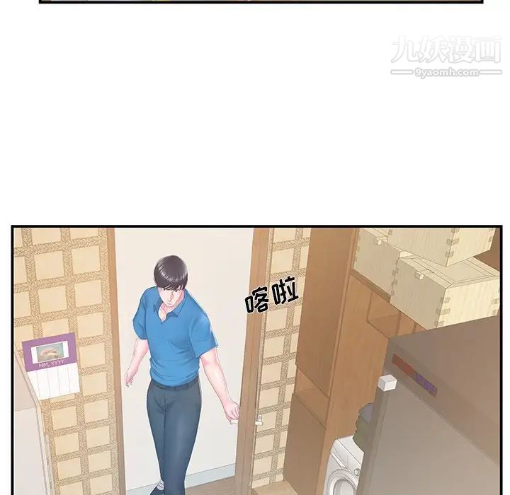 家中有个小姨子第27话