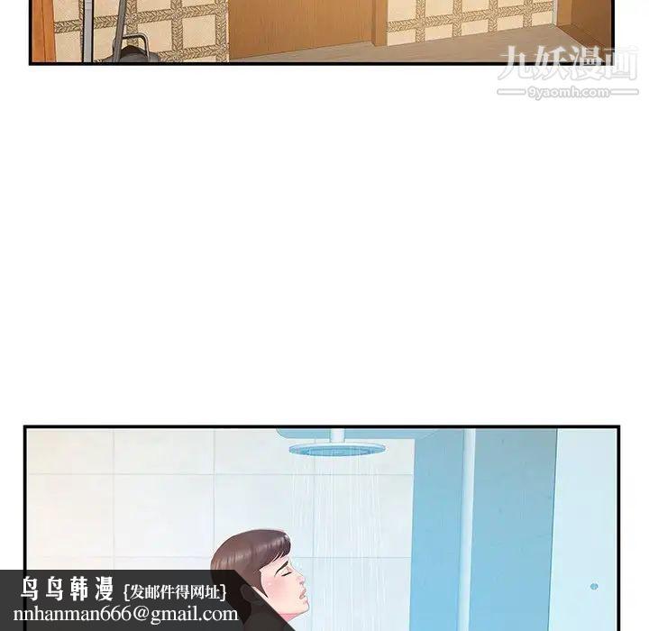 家中有个小姨子第27话