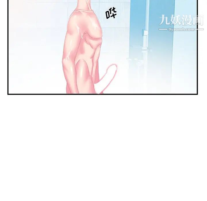 家中有个小姨子第27话