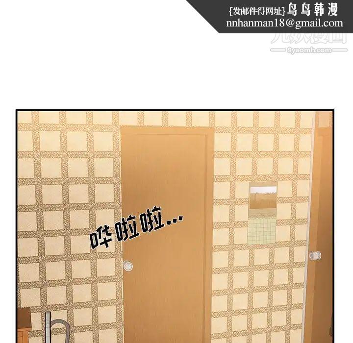 家中有个小姨子第27话