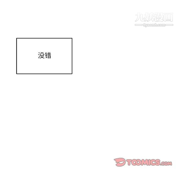 家中有个小姨子第27话