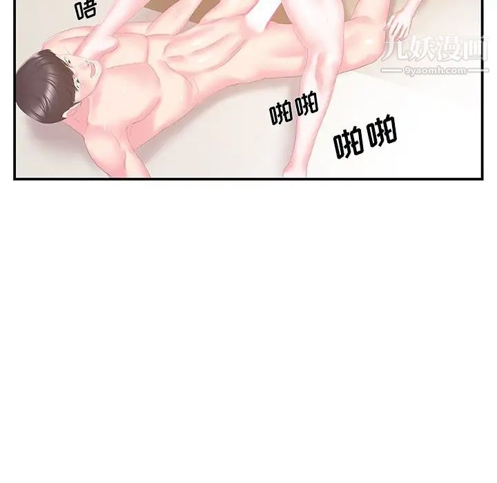 家中有个小姨子第27话