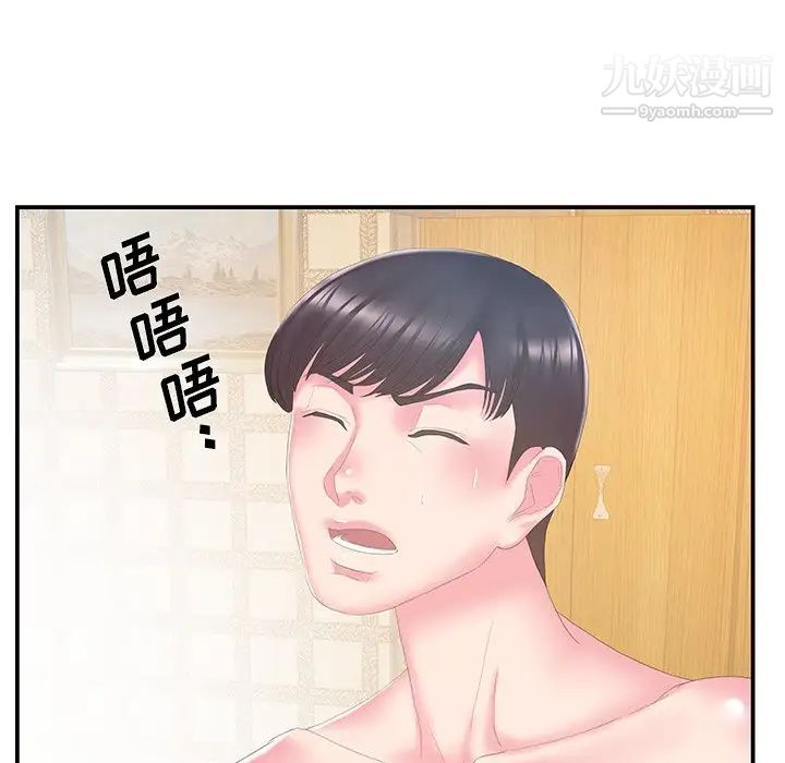 家中有个小姨子第27话