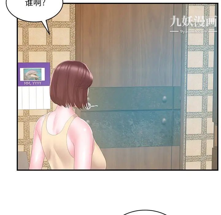 家中有个小姨子第27话