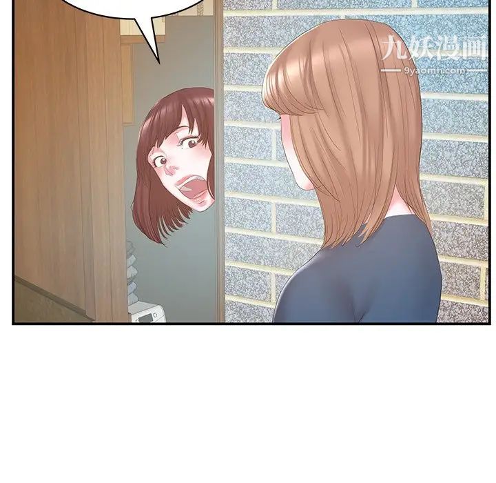 家中有个小姨子第27话