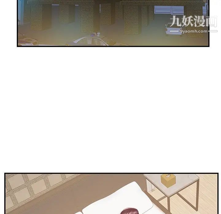 家中有个小姨子第27话